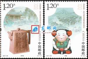 2011-29 中国2011—第27届亚洲国际集邮展览 亚展 邮票