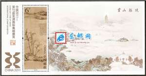 2011-29M 中国2011—第27届亚洲国际集邮展览 渔庄秋霁图 亚展 小型张(有齿)