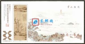 2011-29M 中国2011—第27届亚洲国际集邮展览 渔庄秋霁图 亚展 小型张(无齿)