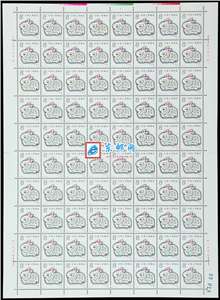 T112 丁卯年 一轮生肖邮票 兔 大版