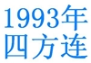 http://e-stamps.cn/upload/2011/12/17/0002319766.jpg/190x220_Min