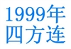http://e-stamps.cn/upload/2011/12/17/0012115964.jpg/190x220_Min