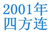 http://e-stamps.cn/upload/2011/12/17/0014072289.jpg/190x220_Min