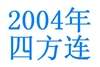 http://e-stamps.cn/upload/2011/12/17/0015553039.jpg/190x220_Min