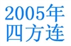 http://e-stamps.cn/upload/2011/12/17/0016364461.jpg/190x220_Min