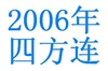 http://e-stamps.cn/upload/2011/12/17/0017261493.jpg/190x220_Min