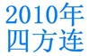 http://e-stamps.cn/upload/2011/12/17/0020272257.jpg/190x220_Min