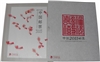 http://e-stamps.cn/upload/2011/12/21/2037182599.jpg/190x220_Min