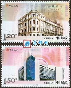 2012-2 中国银行 邮票