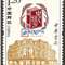 2012-3 中华书局 邮票