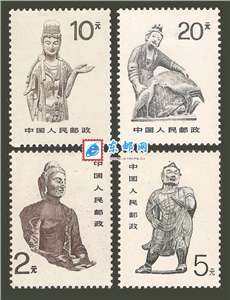 普24 中国石窟艺术 普通邮票