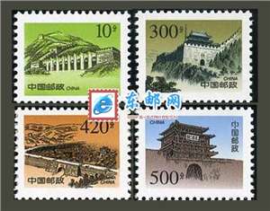 普29-3 万里长城（明）（第三组）普通邮票