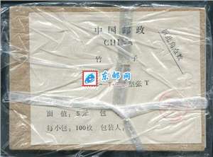 1993-7M 竹子 小型张 整盒原封100枚