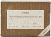 http://e-stamps.cn/upload/2012/04/11/2252012468.jpg/190x220_Min