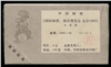 http://e-stamps.cn/upload/2012/04/11/2305435998.jpg/190x220_Min