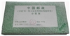 http://e-stamps.cn/upload/2012/04/11/2309344959.jpg/190x220_Min