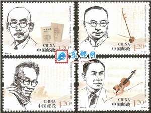 2012-4 中国现代音乐家（一） 邮票
