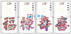 2012-7 福禄寿喜 邮票
