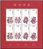 http://e-stamps.cn/upload/2012/05/02/1725567729.jpg/130x160_Min