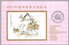 http://e-stamps.cn/upload/2012/05/02/1727341815.jpg/190x220_Min