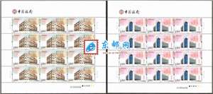2012-2 中国银行 邮票 大版（一套两版，全同号）