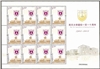 http://e-stamps.cn/upload/2012/05/20/2034125097.jpg/190x220_Min