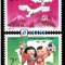 1992-10 中日邦交正常化二十周年 邮票(购四套供方连)