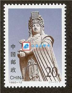 1992-12 妈祖 邮票(购四套供方连)