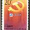 1992-13 中国共产党第十四次代表大会 十四大 邮票(购四套供方连)