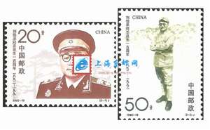 1992-18 刘伯承同志诞生一百周年 十大元帅邮票(购四套供方连)
