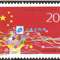 1993-4 中华人民共和国第八届全国人民代表大会 八届人大 邮票(购四套供方连)