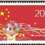 http://e-stamps.cn/upload/2012/06/05/1429096273.jpg/300x300_Min