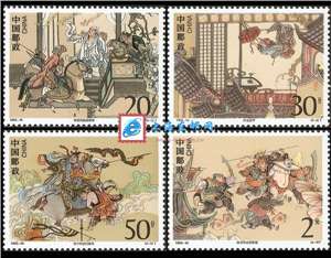 1993-10 中国古典文学名著——《水浒传》（第四组）邮票(购四套供方连)