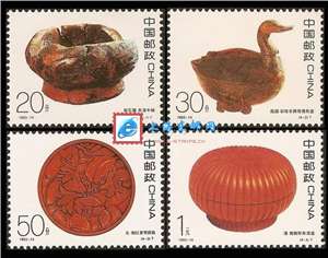 1993-14 中国古代漆器 邮票(购四套供方连)