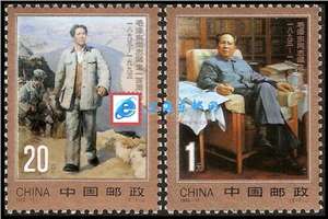 1993-17 毛泽东同志诞生一百周年 毛主席 邮票 金粉亮