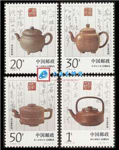 1994-5 宜兴紫砂陶 邮票(购四套供方连)