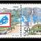 1994-13 武夷山 邮票（联票 不折）
