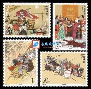 1994-17 中国古典文学名著——《三国演义》（第四组）邮票(购四套供方连)