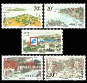 1995-12 太湖 邮票(购四套供方连)