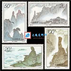 1995-24 三清山 邮票