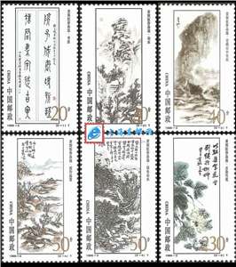 1996-5 黄宾虹作品选 邮票(购四套供方连)
