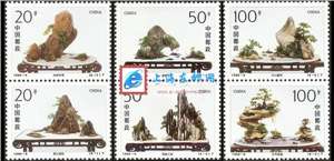 1996-6 山水盆景 邮票（两两联印）