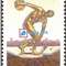1996-13 奥运百年暨第二十六届奥运会 亚特兰大奥运会邮票(购四套供方连)