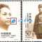 1996-24 叶挺同志诞生一百周年 邮票(购四套供方连)