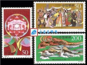 1997-6 内蒙古自治区成立五十周年 邮票(购四套供方连)