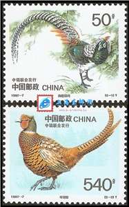 1997-7 珍禽 邮票（中国和瑞典联合发行）(购四套供方连)