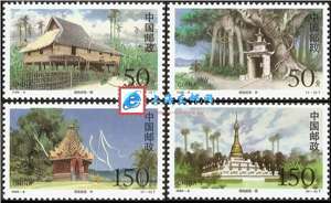 1998-8 傣族建筑 邮票(购四套供方连)