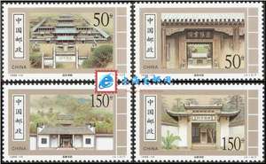 1998-10 古代书院（第一组）邮票(购四套供方连)