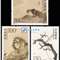 1998-15 何香凝国画作品 邮票(购四套供方连)