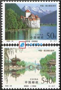 1998-26 瘦西湖和莱芒湖 邮票（中国和瑞士联合发行）(购四套供方连)